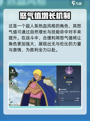 航海王壮志雄心🔥贝拉米最强攻略🌟截图2