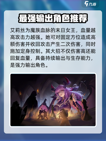 幻世与冒险所有角色大全介绍截图6