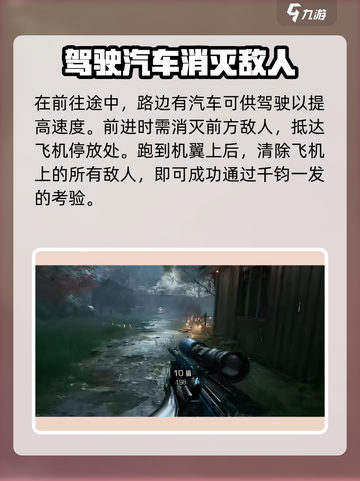 光明记忆无限千钧一发怎么过介绍截图3