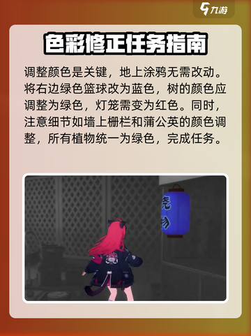 异环灵感终结者任务攻略介绍截图4