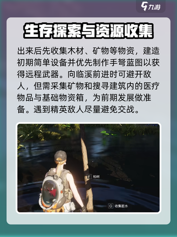 七日世界开局快人一步攻略介绍截图4