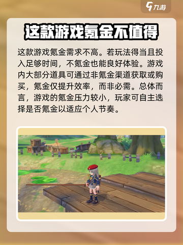 仙境传说新启航🔥不氪金居然还能这么玩！截图2