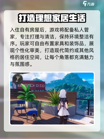 异环买房怎么操作介绍截图4
