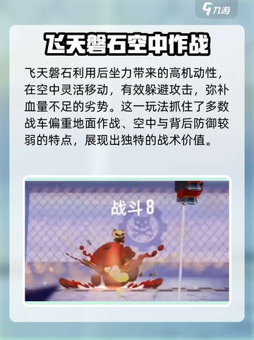 喵星大作战🔥磐石最强搭配攻略来啦！🎉截图5