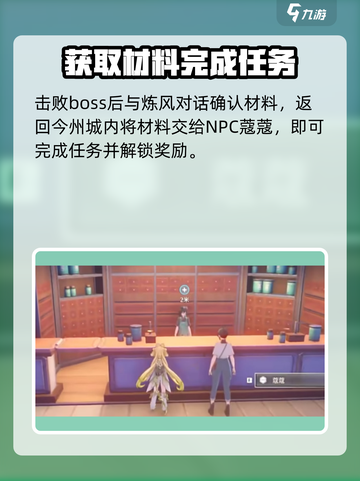 鸣潮⚡猎取残象之人任务超简单完成法！💥截图5