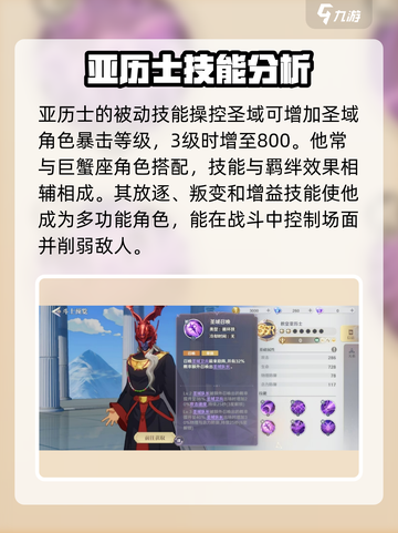 圣斗士星矢重生2亚历士怎么样介绍截图4