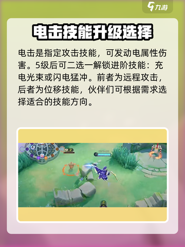 宝可梦大集结🔥密勒顿超强角色介绍来啦！截图4