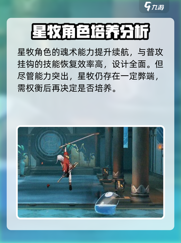 归龙潮星牧场强度分析🔥值得养吗？游戏党必看！截图3