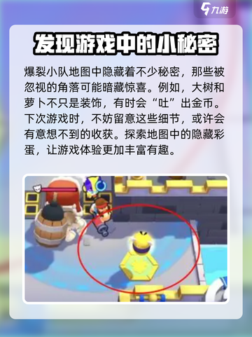 爆裂小队🔥隐藏资源大揭秘！玩家必看💎截图2