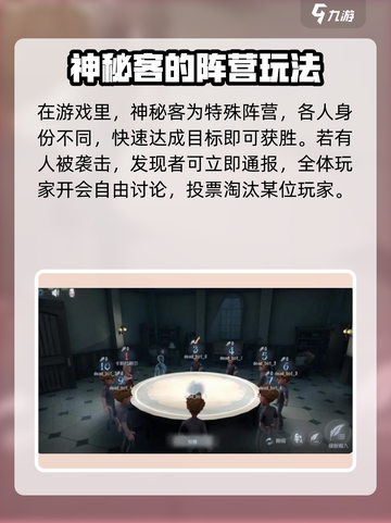 第五人格模仿者🔥玩法攻略，超详细技巧助你取胜！截图4