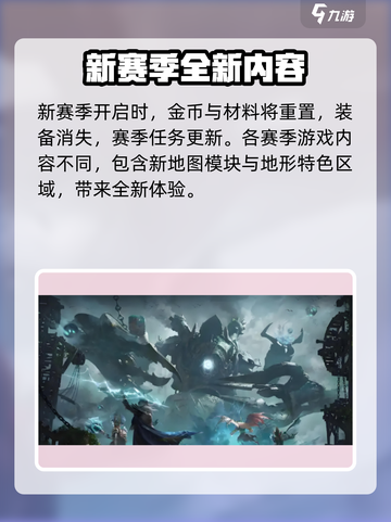 龙息神寂赛季重置💥游戏党必看🔥截图3