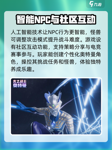 奥特曼光之战士🔥上线时间大揭秘🎉截图4