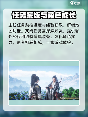 燕云十六声升级攻略分享介绍截图2