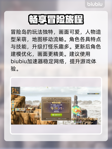 冒险岛加速器下载📖国服流畅玩🚀截图2