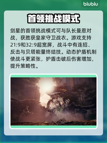 剑星PC版多少钱？价格曝光💥🔥截图3