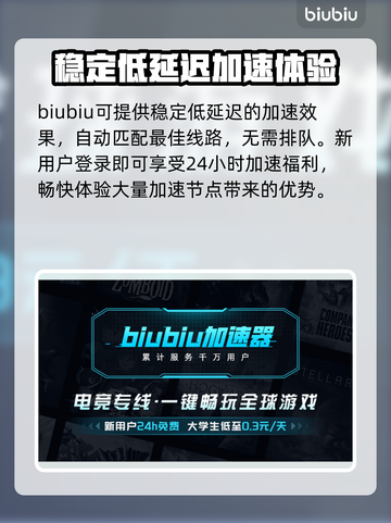 绝地求生🔥加速器下载安装地址大公开！截图4