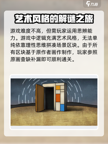 巨匠眼🔥烧脑解谜游戏，玩法大起底！截图4