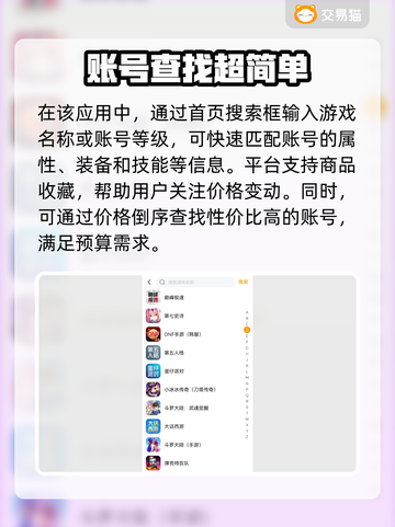 诛仙世界账号交易🔥超值游戏账号出售🔗截图3