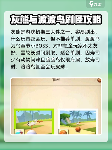我的汉克狗海岛动物图鉴有哪些介绍截图7