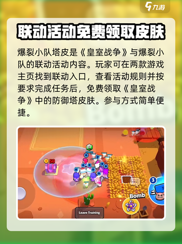 爆裂小队塔皮是什么介绍截图2