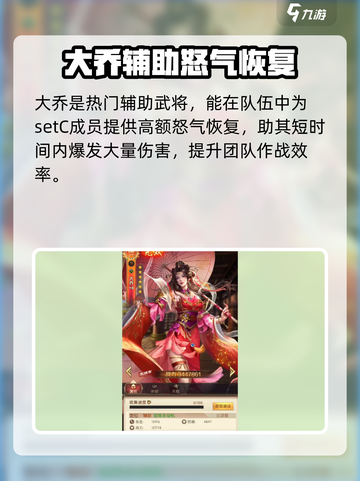 三国问鼎🔥山河武将选择全攻略！💎截图4