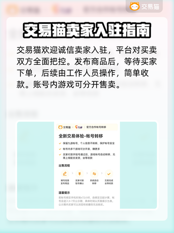 王者荣耀游戏账号交易平台🔥哪个最靠谱？截图3