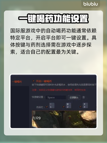 流放之路💥一键喝药设置攻略来了！✨截图3