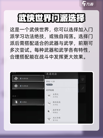 燕云十六声🔥超全玩法介绍，新手必看！截图2