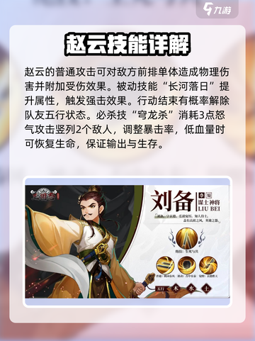 三国志异闻录🔥超强角色效果大曝光！💥截图2