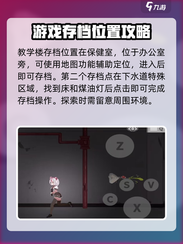 沙哈塔遭难的一天存档位置在哪介绍截图3