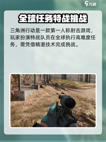 三角洲行动🔥答题秘籍大公开！助你轻松吃鸡🎉截图3