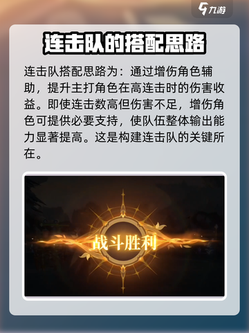 斗罗大陆：逆转时空连击队组建秘籍💥🔥截图5