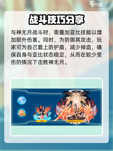 奥拉星2🔥神无月共鸣打法超全分享！💡截图4