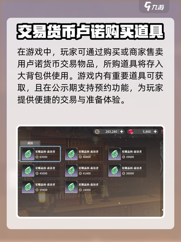星痕共鸣货币介绍介绍截图2