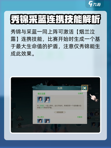 江湖如梦：秀锦获取大揭秘🔥超简单方法！截图4
