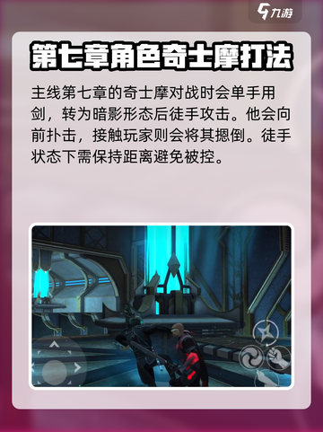 暗影格斗3🔥不朽奇士摩打法技巧全揭秘！截图2