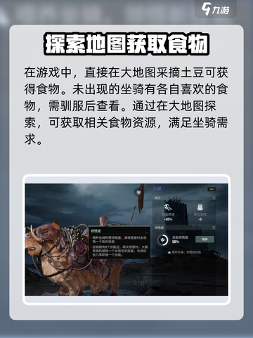 破碎之地🔥坐骑食物获取秘籍✨玩家必看！截图4