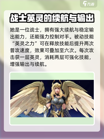决胜巅峰芙蕾雅怎么样介绍截图2