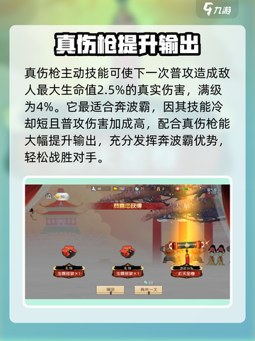 闹闹天宫法器怎么选介绍截图3