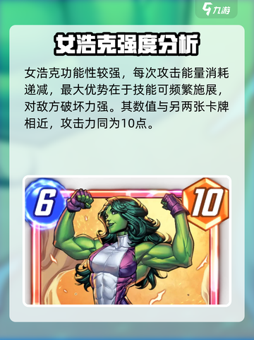 漫威终极逆转小浩克怎么玩介绍截图4