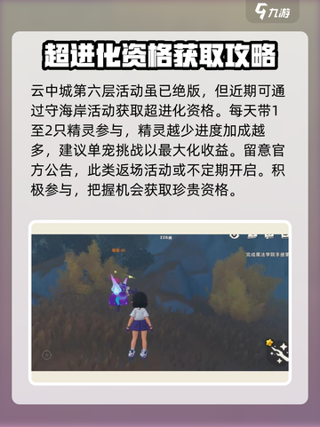 洛克王国世界惊涛波塞尔怎么样介绍截图3