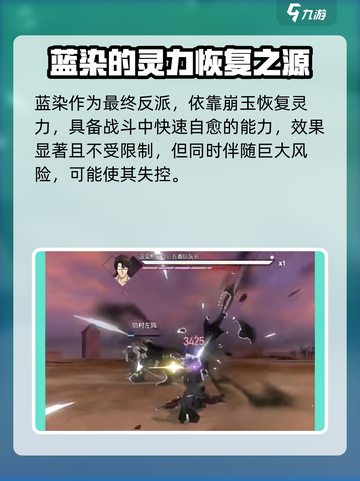 境界刀鸣角色灵力恢复优先级是什么介绍截图6