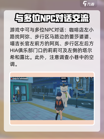 绝区零光映广场纪念币怎么获取介绍截图3