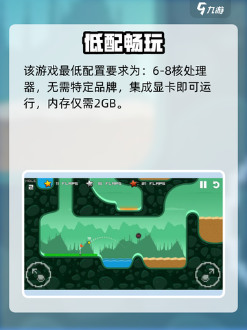 💥疯狂高尔夫配置要求揭秘！🎮低配党速看截图3