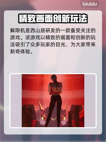 解限机PC测试版下载🔥游戏迷必看！👇截图3
