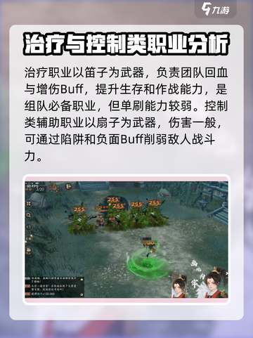 三国志异闻录🔥职业大全，玩转游戏必备！截图4
