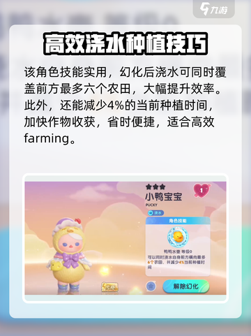 梦想家园小鸭宝宝🔥萌宠养成超有趣！🎮截图3