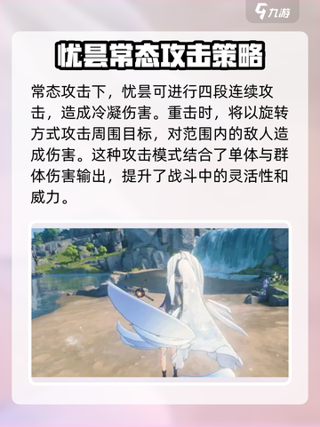 鸣潮🔥白芷竟是隐藏的六星角色？真相揭晓！截图3