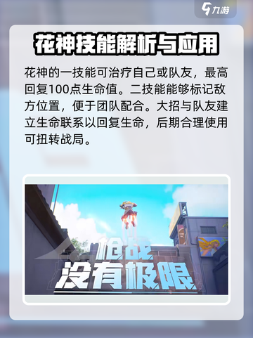 天启行动援护🔥绝地求生：顶级团队介绍来啦！🎮截图4