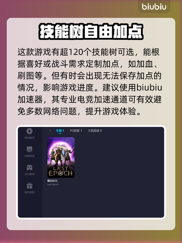 最后纪元🔥加速器推荐！玩游戏必备👇截图2